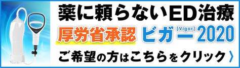 ばいあぐら飲み方|バイアグラの効果と副作用・正しい飲み方を徹底解説